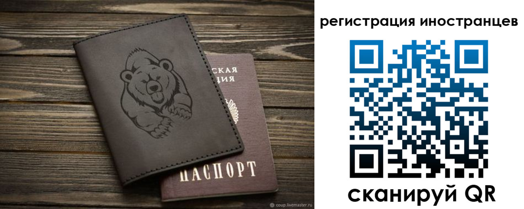 прописка 2025 в Качканаре