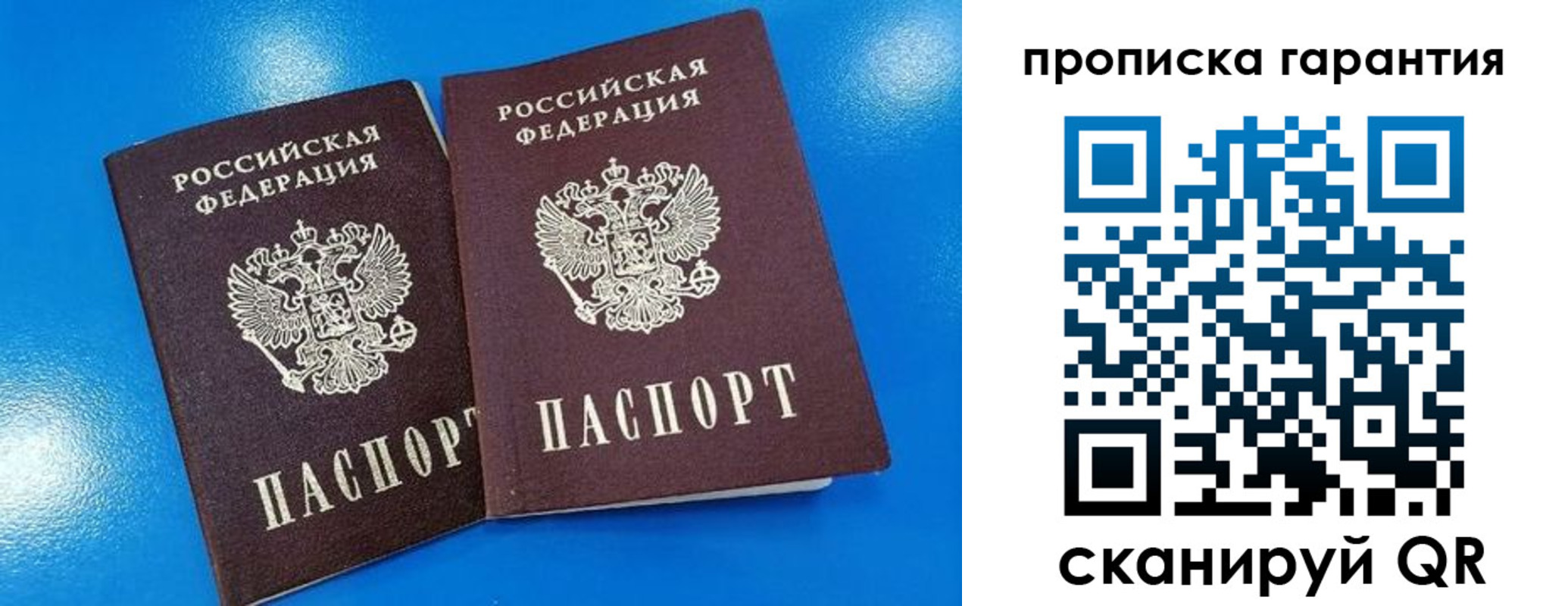 временная прописка в Качканаре