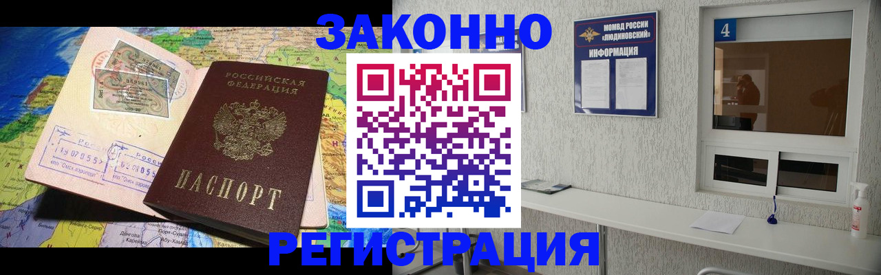 временная прописка в Качканаре