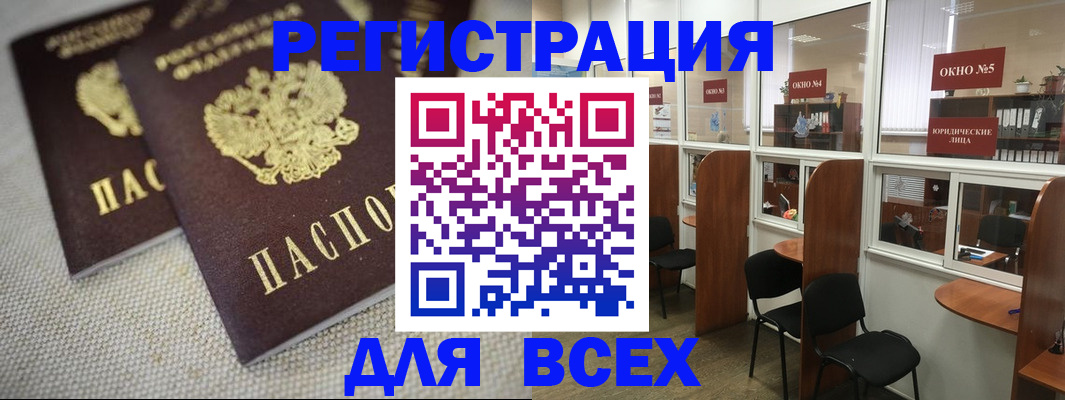 прописка для работы в Качканаре