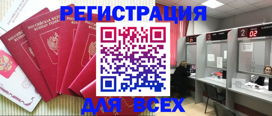 временная регистрация в квартире в Качканаре