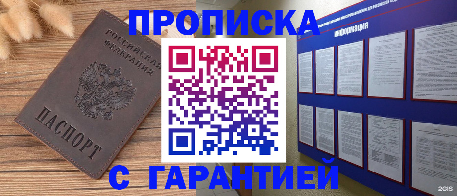 прописка для военкомата в Качканаре