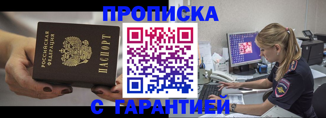 регистрация в Качканаре
