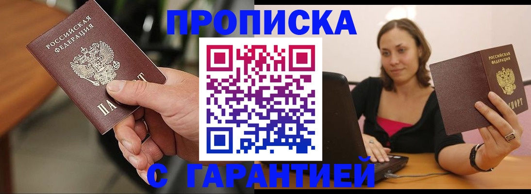 временная регистрация гарантия в Качканаре