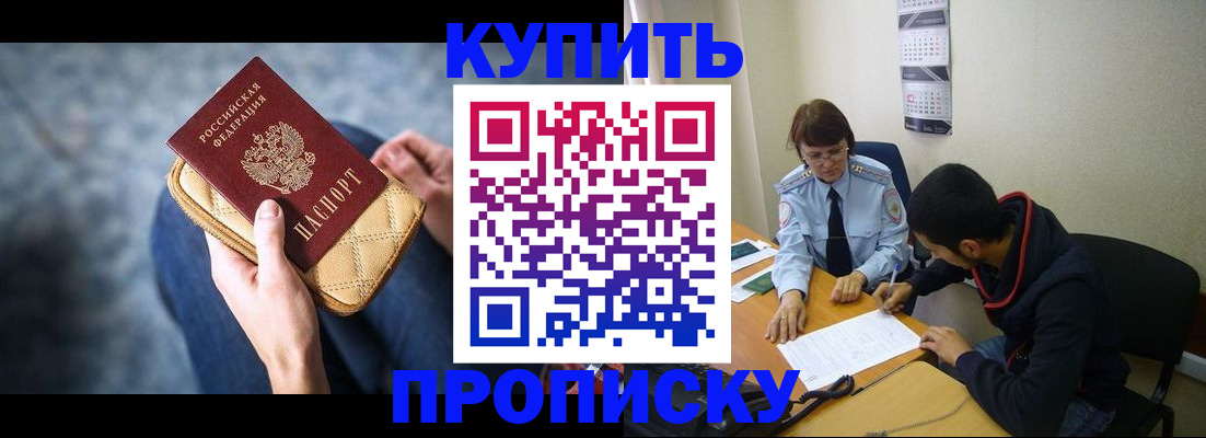 временная регистрация для всех в Качканаре