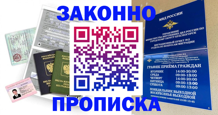 найти адрес прописки в Качканаре